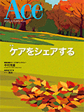 2025年 秋号(No.289/2025年10月1日発行)
