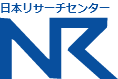 日本リサーチセンター